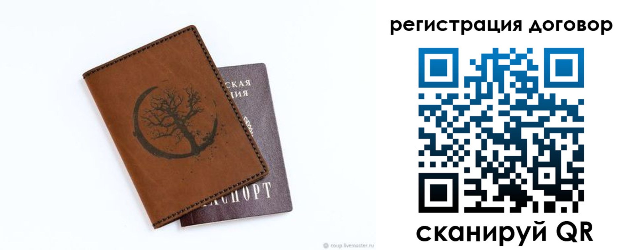 прописка регистрация в Подпорожье